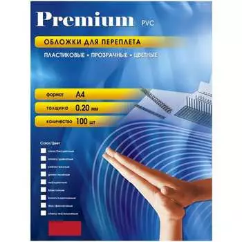 Обложки Office Kit PRA400200