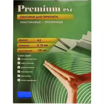 Обложки Office Kit PBA300180