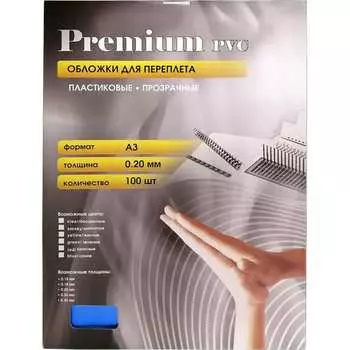 Обложки Office Kit PBA300200