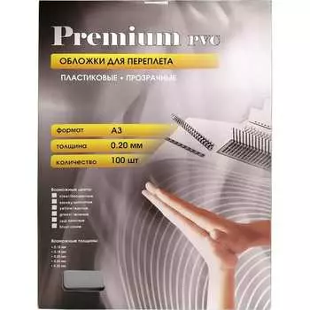 Обложки Office Kit PSA300200