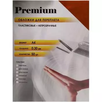 Обложки Office Kit PRMA40030