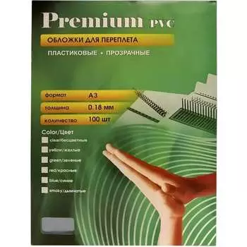 Обложки Office Kit PSA300180