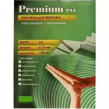 Обложки Office Kit PGA300180