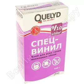 Обойный клей Quelyd СПЕЦ-ВИНИЛ 50035141