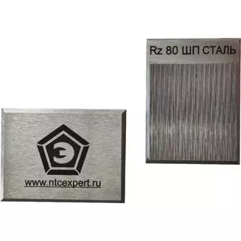 Образец шероховатости НТЦ Эксперт