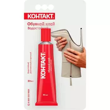 Водостойкий обувной клей Контакт 12056