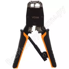 Обжимные клещи для разъемов RJ-45, 8p8c, 6P VCOM