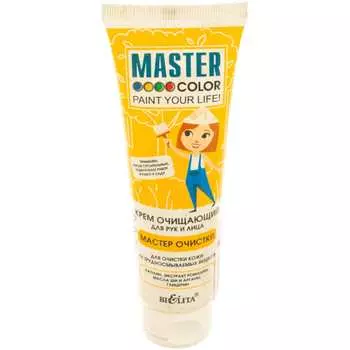 Очищающий крем для рук и лица master color мастер очистки 30-9610