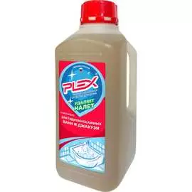 Очиститель джакузи и гидромассажных ванн PLEX