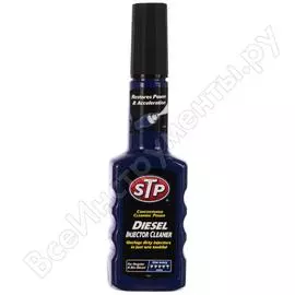 Очиститель форсунок дизельного двигателя 200 мл stp 59200en0
