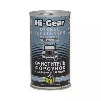 Очиститель форсунок для дизеля c SMT2 Hi-Gear HG3409