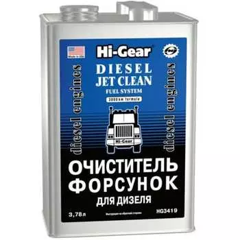 Очиститель форсунок для дизеля hi-gear hg3419