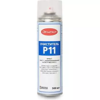 Очиститель Элитест Р11 127004