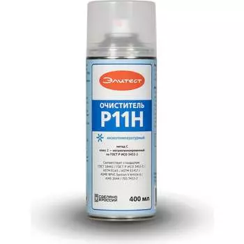 Очиститель Элитест Р11Н низкотемпературный 00148558