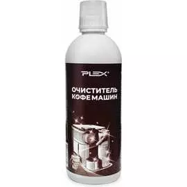 Очиститель кофемашин PLEX УТ000007986