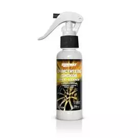 Очиститель колесных дисков RUNWAY RW2036