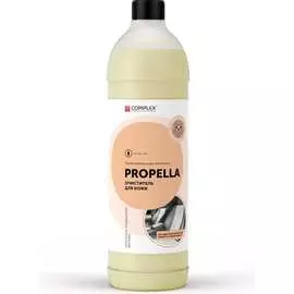 Очиститель-кондиционер для кожи Complex PROPELLA 11271