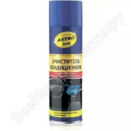 Очиститель кондиционера Astrohim AC-8606