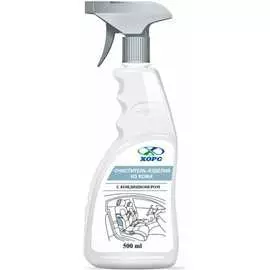 Очиститель кожи Хорс