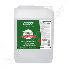 Очиститель кузова LAVR