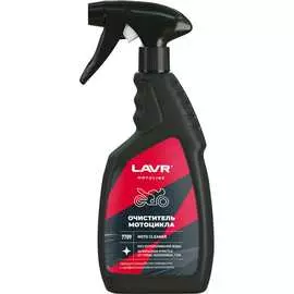 Очиститель мотоцикла LAVR MOTO Ln7709
