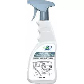 Очиститель обивки салона Хорс