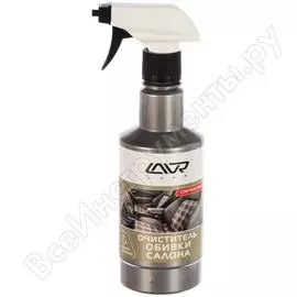 Очиститель обивки салона LAVR Ln1464