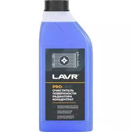 Очиститель радиатора LAVR PROline Ln2030