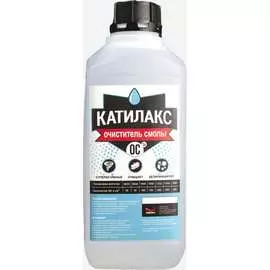 Очиститель смолы Катилакс ОС V01OC00