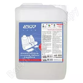 Очиститель тканевой обивки салона LAVR Ln1463