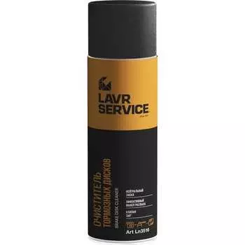 Очиститель тормозных дисков LAVR Ln3516