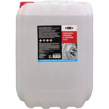Очиститель тормозов Wurth 20Л-ТУ-19 1890108769092 1