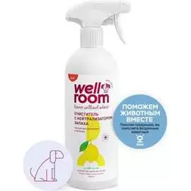 Очиститель Wellroom