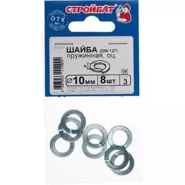 Оцинкованная пружинная шайба Стройбат