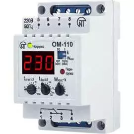 Однофазный ограничитель мощности НовАтек-Электро