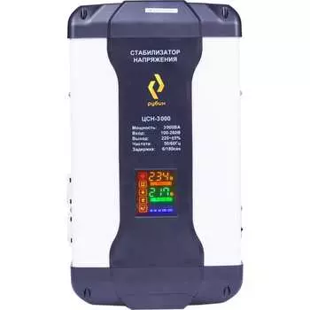 Однофазный стабилизатор напряжения Рубин ЦСН 3 000 РЭ-ЦСН 3000
