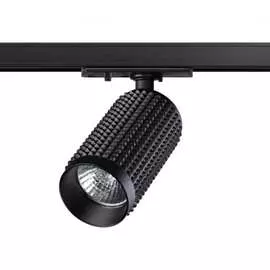 Однофазный трековый светильник Novotech