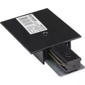 Однофазный ввод питания для шинопровода Volpe R01 BLACK 1 POLYBAG UBX-Q123 UL-00007448