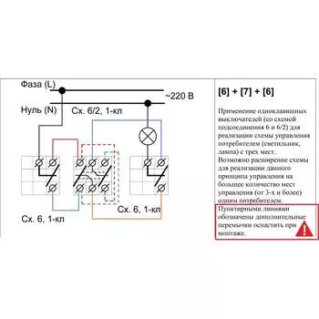 Одноклавишный перекрестный механизм выключателя BYLECTRICA ПРОВАНС белый С6/2 10-3362