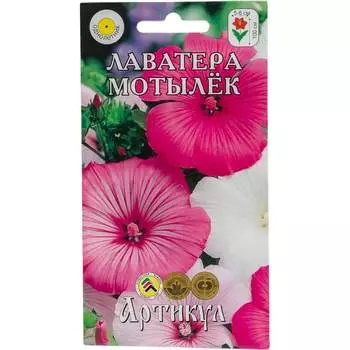 Однолетний лаватера Артикул Мотылек Чойс 4630009393399