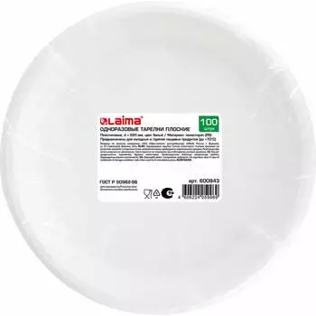 Одноразовые тарелки LAIMA Бюджет 600943