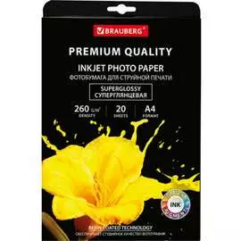 Односторонняя фотобумага BRAUBERG PREMIUM 364004