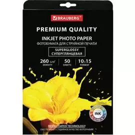 Односторонняя фотобумага BRAUBERG PREMIUM 363999