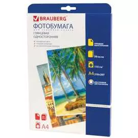 Односторонняя фотобумага для струйной печати BRAUBERG