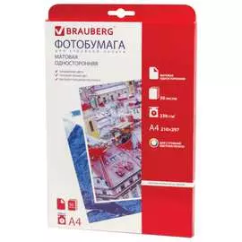 Односторонняя фотобумага для струйной печати BRAUBERG