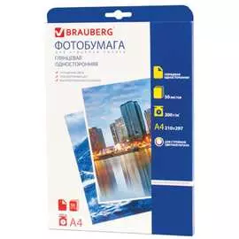 Односторонняя фотобумага для струйной печати BRAUBERG