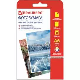 Односторонняя фотобумага для струйной печати BRAUBERG