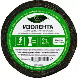 Односторонняя изолента ЦМК IS0005