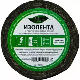Односторонняя изолента ЦМК IS0007