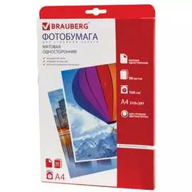 Односторонняя матовая фотобумага для струйной печати BRAUBERG